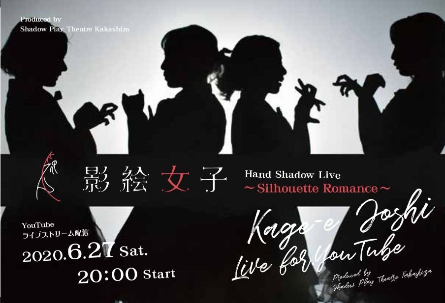 Shadowgirls