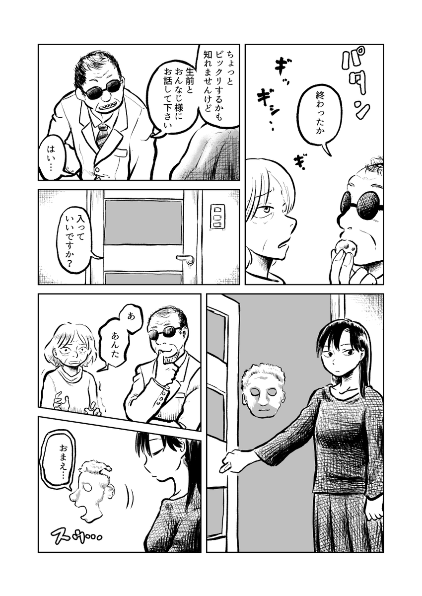 2/2 #かんばせ 
