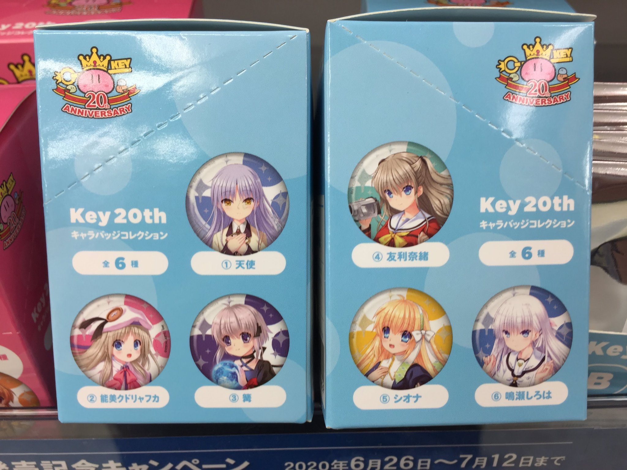 Charlotte 友利奈緒　缶バッジ　key20周年記念品　美品　期間限定価格 Charlotte 友利奈緒 缶バッジ key20周年記念品 美品 期間限定