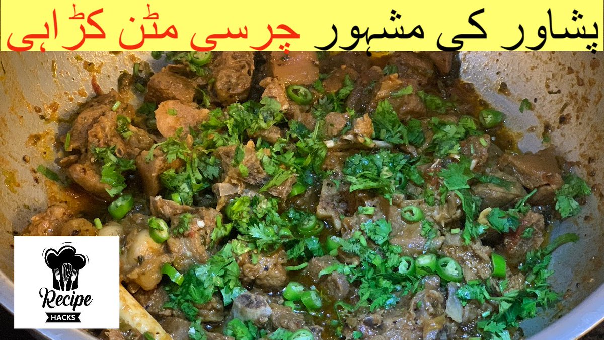 Peshawari Charsi Karahi - پشاوری چرسی کڑاہی 

youtu.be/IegFNAv_tPE