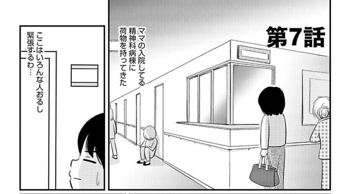 ついつい雷を落としてしまうのも案外疲れるらしい という話です 人それぞれの普通は 上野りゅうじん 11月下旬より新連載の漫画