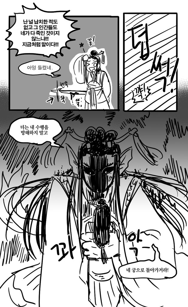 이무기와 공쥬 프롤로그 러프!
선정리할 기력이 없다ㅠㅠ 