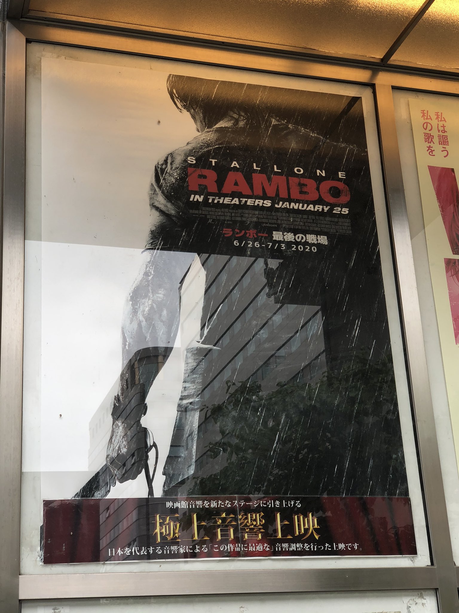 ランボー最後の戦場 Twitter Search Twitter