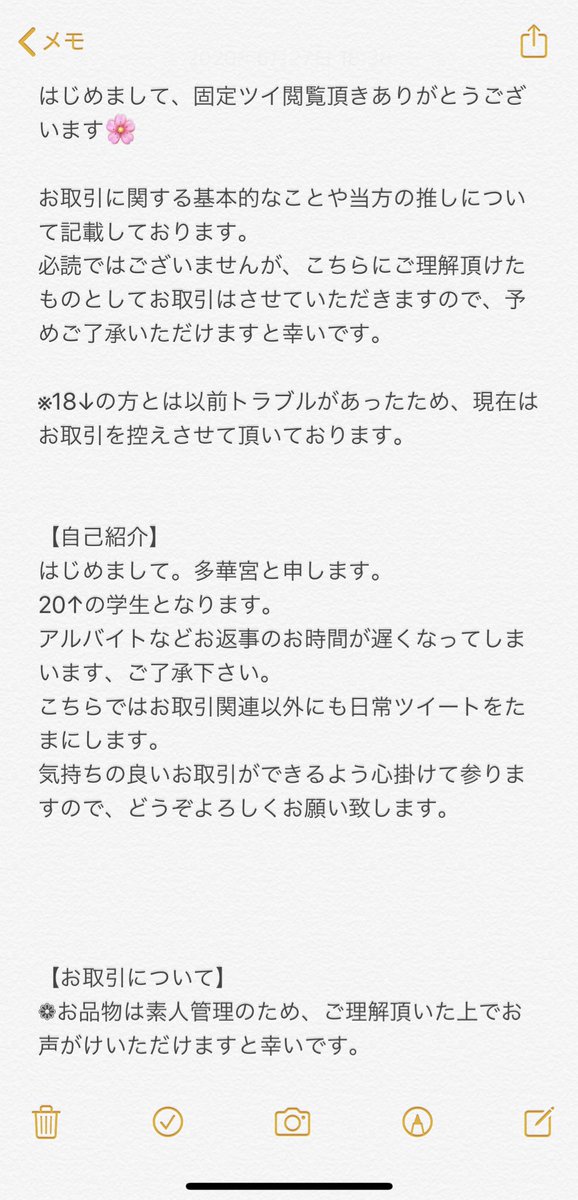 多華宮★彡プロフ📌 tweet media
