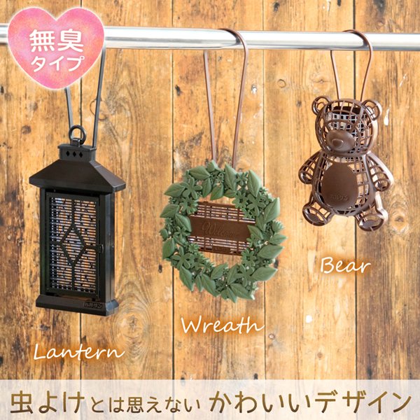 ヨドバシカメラ 公式 ヨドバシ X 虫除け かわいい見た目で人気爆発 大好評の バルサン 虫よけ 虫こないもん キュートなクマさん以外にも 置くだけ 手のひらサイズのブタさんなど デザインだけでなく利用シーンも選べる夏のイチオシアイテム