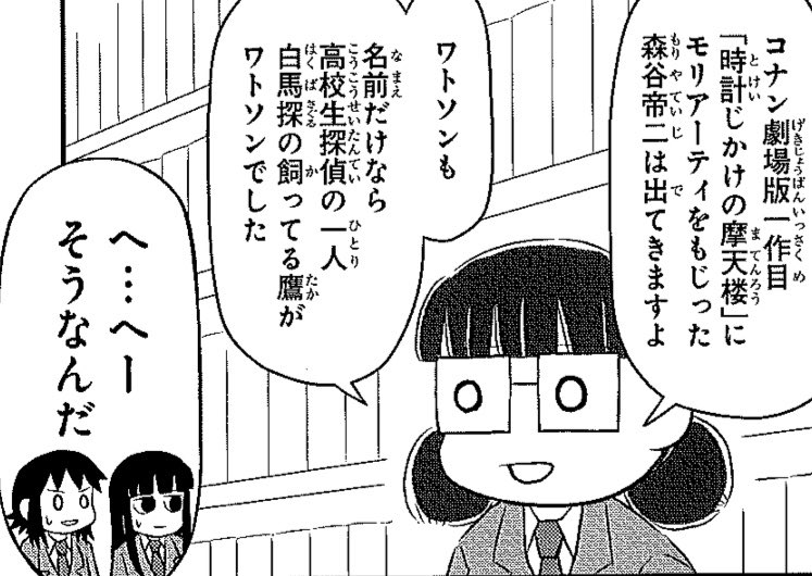 打ち合わせ中、担当が名探偵コナンをよく知らないことが発覚したので、「コナンにはエンタメの全てがある!」と長尺で力説した結果、今回のド嬢は一話丸々コナンネタになりました。 