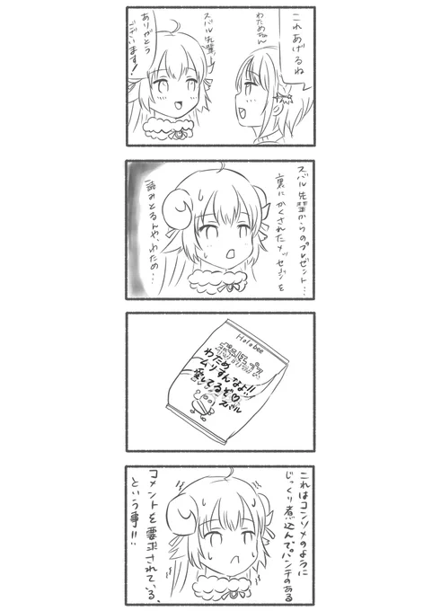 ネタじゃなかった芸人圧  #プロテインザスバル #つのまきあーと