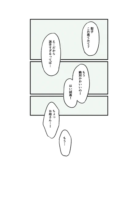 47日目
#100日目に出会うちかりこ 