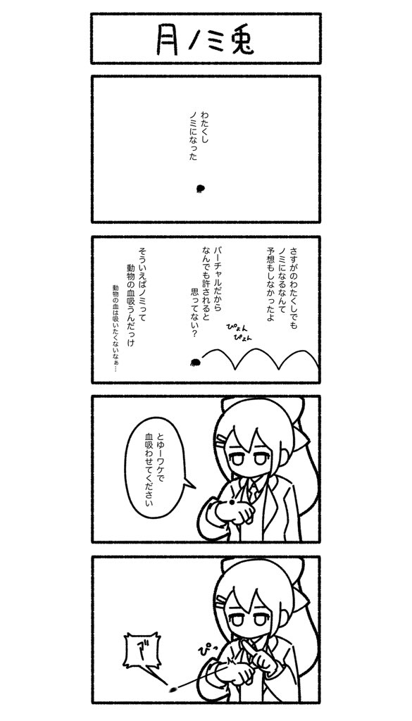 シルヴァディ漫談 ヤマクローの漫画 シルヴァディ漫談 ヤマクローの漫画