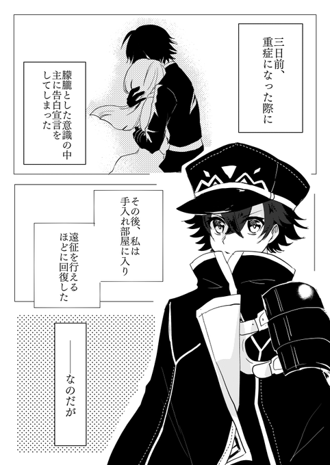 逃げる審神者に追う水心子①
*水さに 