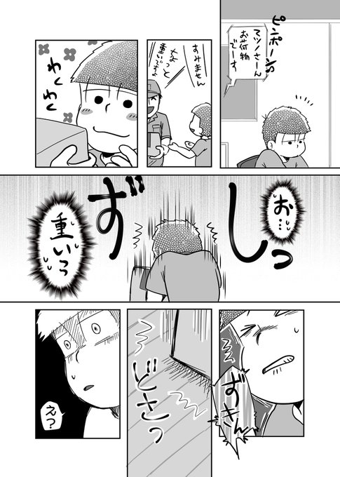 カワテブクロもんずバブリシャスさん がハッシュタグ おそ松さん をつけたツイート一覧 1 Whotwi グラフィカルtwitter分析