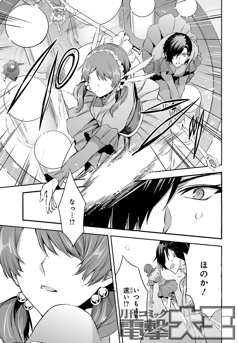 電撃文庫『魔法科高校の劣等生』 on X: