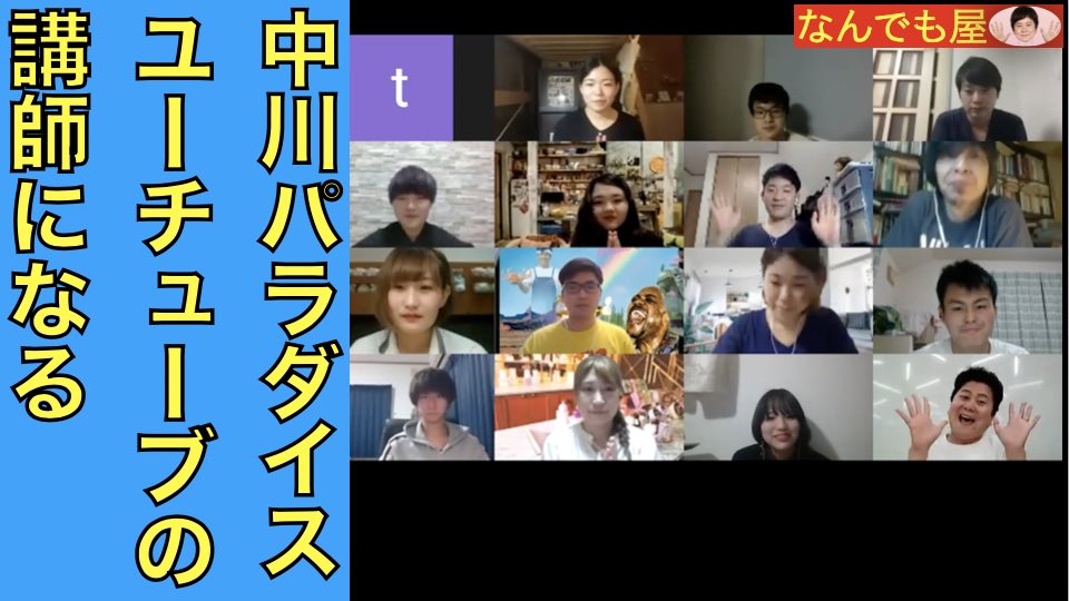 nakagawapara1's tweet photo. 今日の21時にYouTubeアップします！
今回はNSC東京ビジネスコースのYouTube授業の講師の依頼です！ https://t.co/pd8ctYJP1X