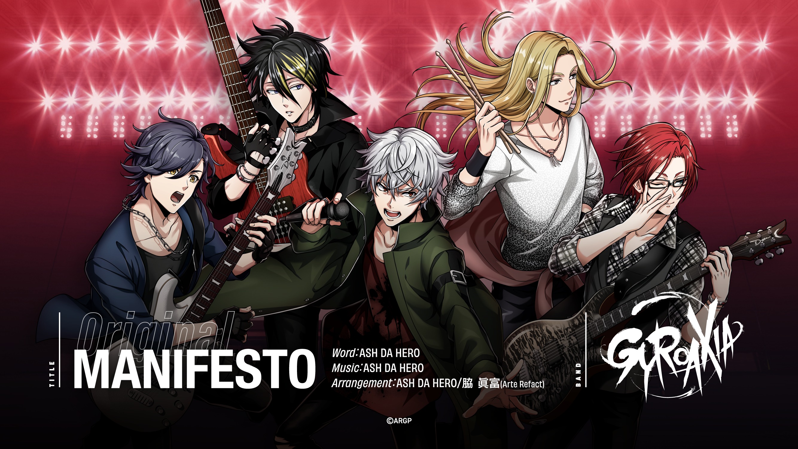 From Argonavis フロム アルゴナビス 公式 アルゴナビスsol Now On Play Gyroaxia M10 Manifesto 作詞 Ash Da Hero 作曲 Ash Da Hero 編曲 Ash Da Hero 脇 眞富 Arte Refact 音声だけの新しい体験型ライブを完全無料で配信中