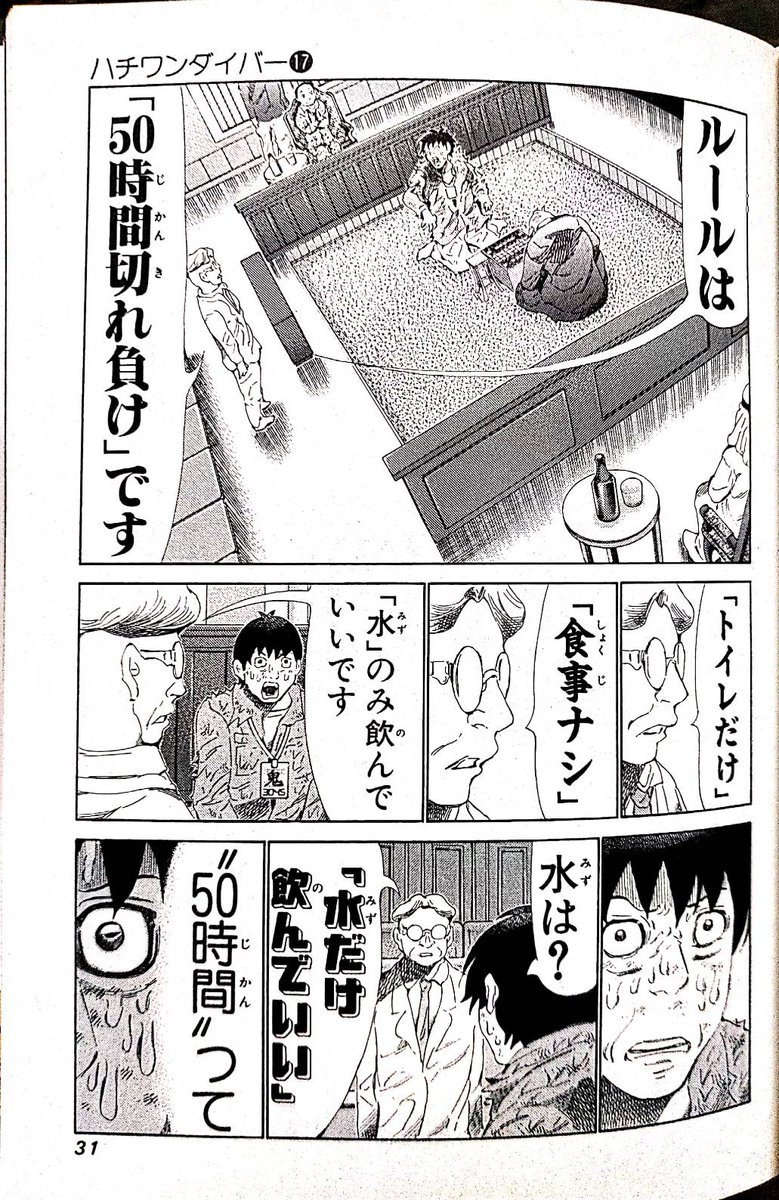 つじくん マンガ大好き芸人 Kodona32 さんの漫画 2作目 ツイコミ 仮