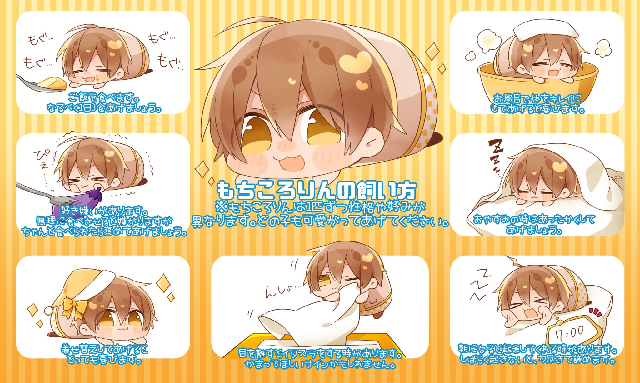 るぅと さん すとぷり もちころりん すとぷり るぅと