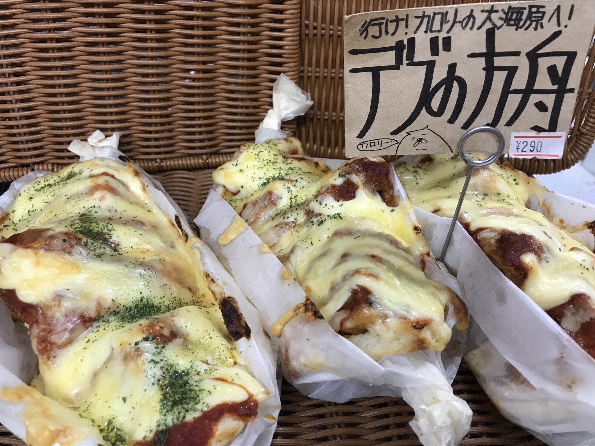 カロリーなんて気にしない デブのためのパン デブの箱舟 話題の画像プラス