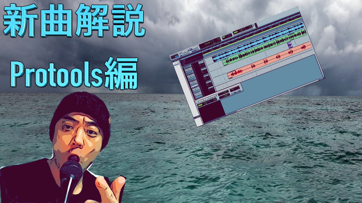 LofiMagic's tweet image. 昨日に続いて後半をアップしました！
OZONE9やAUTOTUNEも使ってますので参考にもなると思います。

youtu.be/yp8Z6RqWK4w

#Protools12
#DTMerと繋がりたい 
#音楽好きな人と繋がりたい 
#オリジナル曲
#YouTube