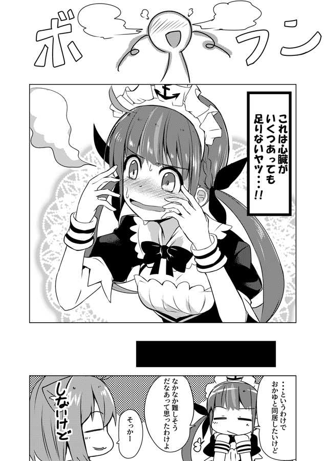 あくおか漫画まとめ⑦ #漫画 #湊あくあ #猫又おかゆ #ホロライブ https://t.co/i5l992pYVY 
