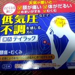 低気圧にやられている人。これ、めっさ効くよ。今からチーズ祭り敢行しようかってくらい元気になる。