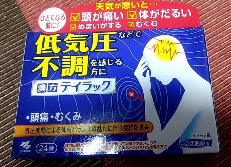 低気圧にやられている人。これ、めっさ効くよ。今からチーズ祭り敢行しようかってくらい元気になる。