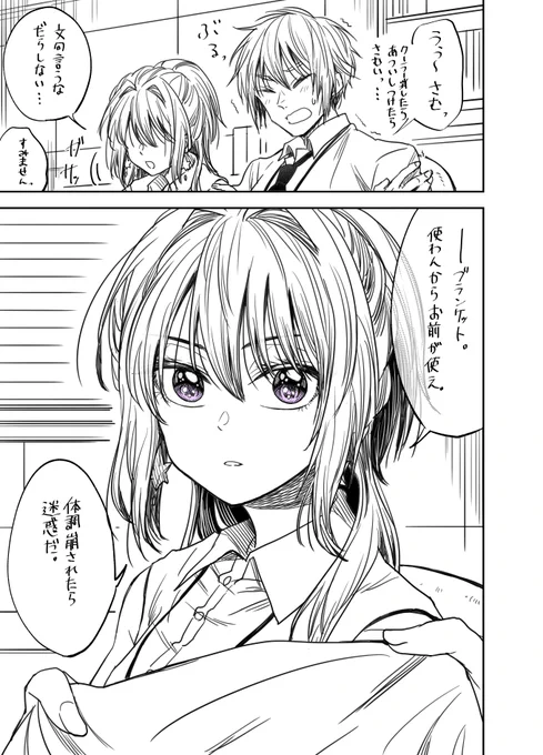 「不器用な先輩。」 