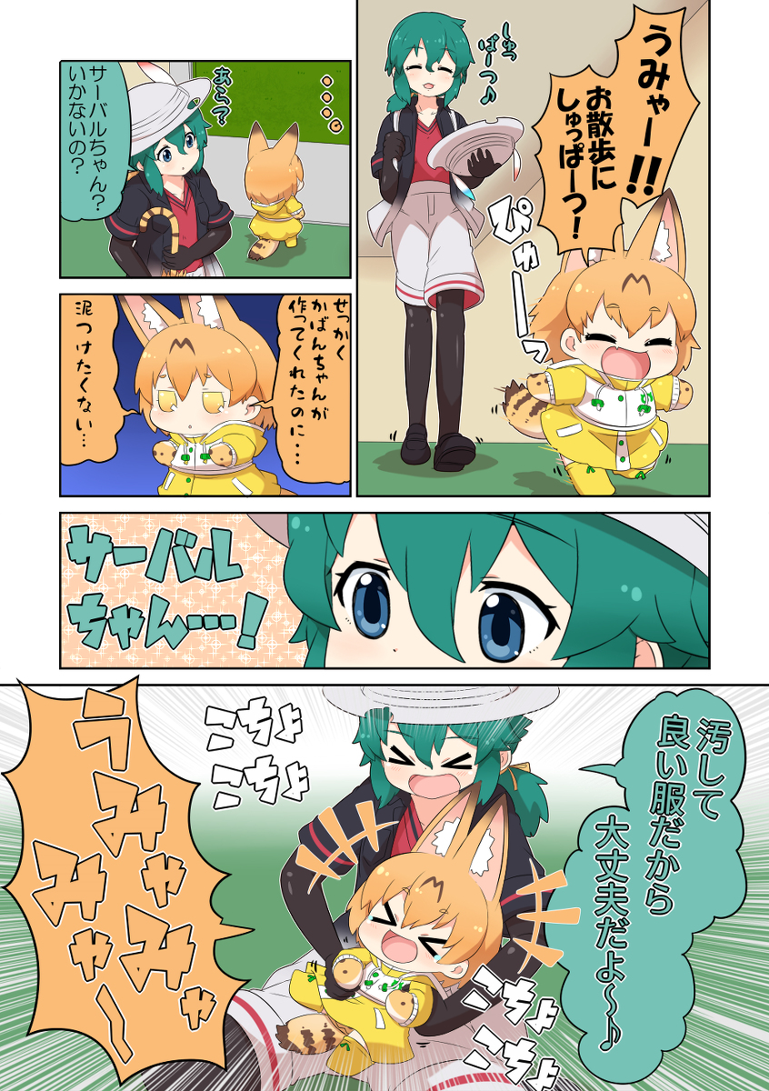 けものフレンズぷち175 #漫画 #けものフレンズ #けものフレンズぷち #サーバル(けものフレンズ) #かばんさん https://t.co/spaPmTwAYc 