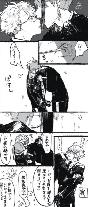 ジェがめちゃくちゃ疲れてるジェイアズ()とフロ 