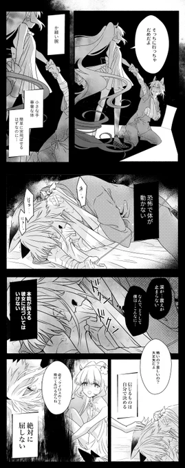 ポイピクへ…と思ったけど、キャラの性格が違うわけでもないのでこっちへ。
今日投稿したタグ絵で頂いたセリフから、もう少し続きをらくがき(本編じゃない)

ストーリーの前後は特に考えてないです?
やまなしおちなし、描きたいとこだけ。
#創作漫画 