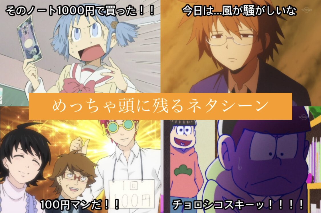 ゼクショー 超にわかアニメ垢 不定期浮上 モブサイコ100の白黒シーンは鳥肌立った