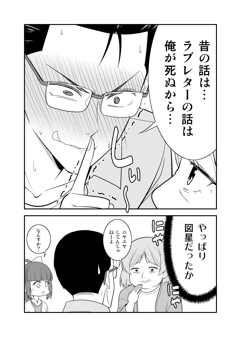 「初恋今恋ラブレター」36 #オリジナル #漫画 #初恋今恋ラブレター https://t.co/yfYtGmE5Dl 