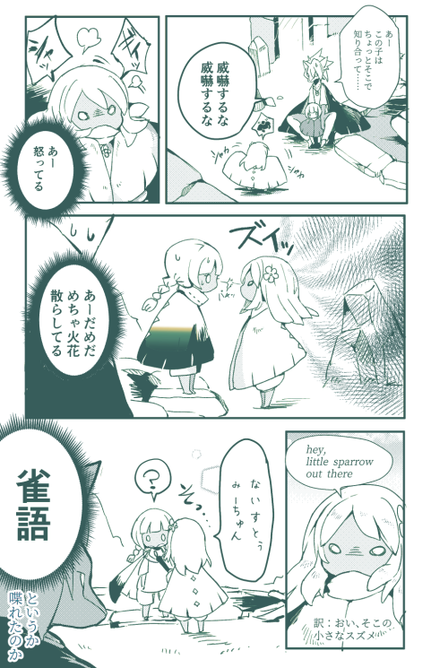 Miea 療養中 白スズメと黒イタチ ヤバイ人のフレンドは大体ヤバイ人 Sky星を紡ぐ子どもたち Sky実録 T Co Lau7ovqkva Twitter