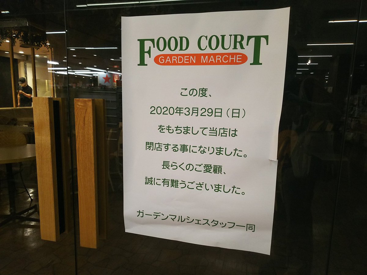 Akibajin 大宮ダイエー地下のフードコートが閉店してる件 非常に悲しい