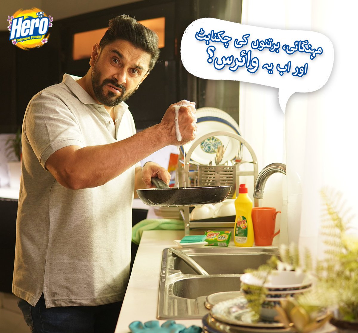 Hero Detergent Powder tweet media
