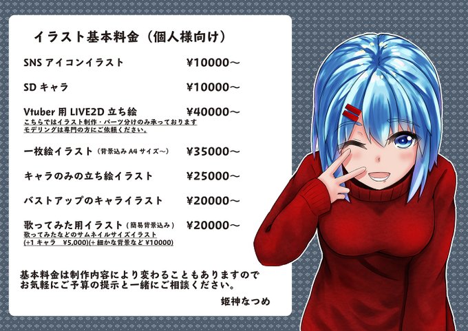 お仕事募集のtwitterイラスト検索結果 古い順 お仕事募集のtwitterイラスト検索結果 古い順