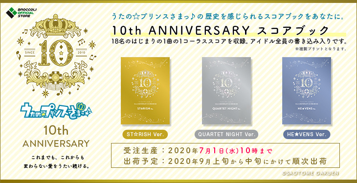 保障できる】 うたプリ スコアブック ヘヴンズ i9tmg.com.br