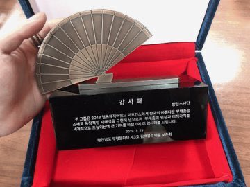 •2018 @ MMA, JM performed a traditional Korean fan dance & got awarded with a plaque from Kim Baek Bong Korean Fan Dance Conservation Society. Jimin tweeted about this but till date fandom refuse to acknowledge this as his award bc BH never mentioned nor showed behindts footage