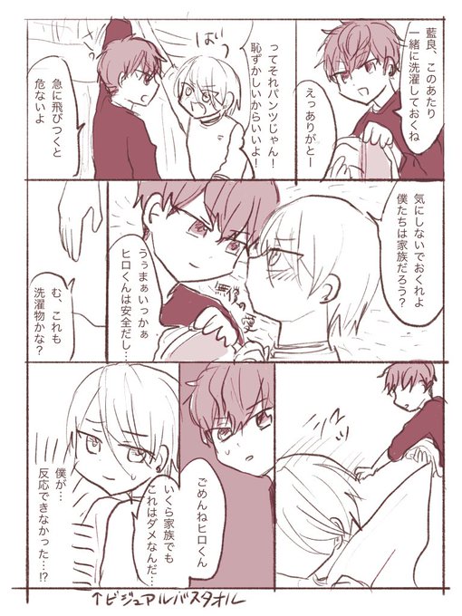 #ひいあい60分一本勝負
「洗濯」 