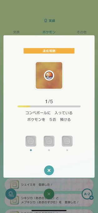 サファリボールのtwitterイラスト検索結果 サファリボールのtwitterイラスト検索結果