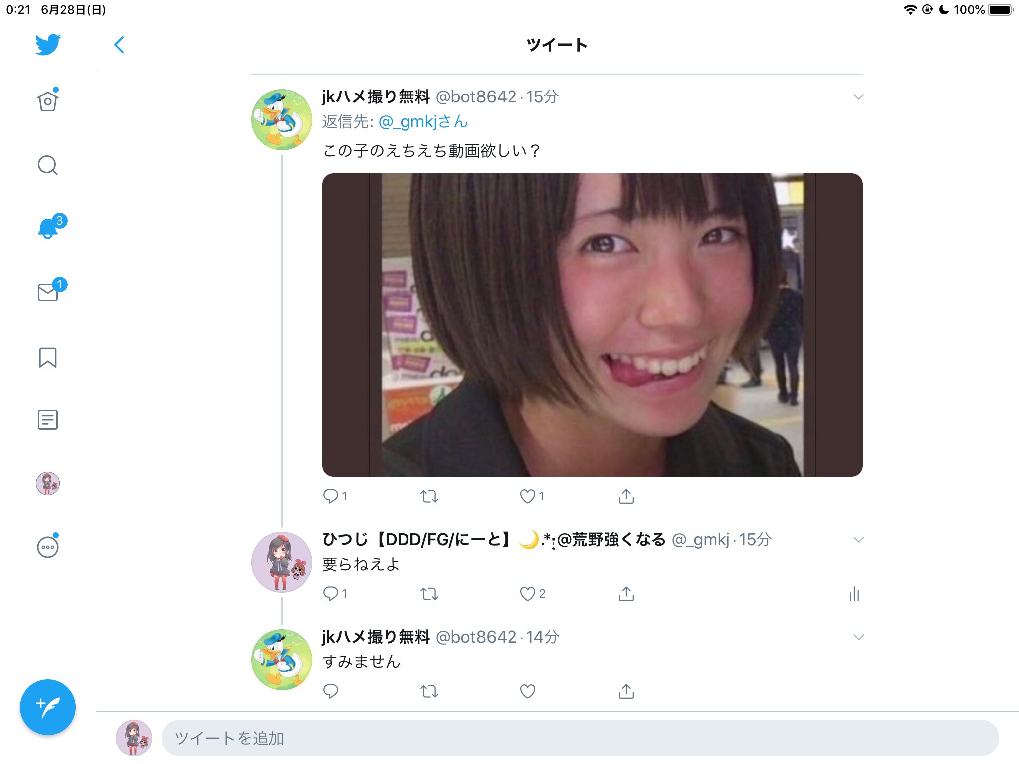 JC　ハメ撮り 