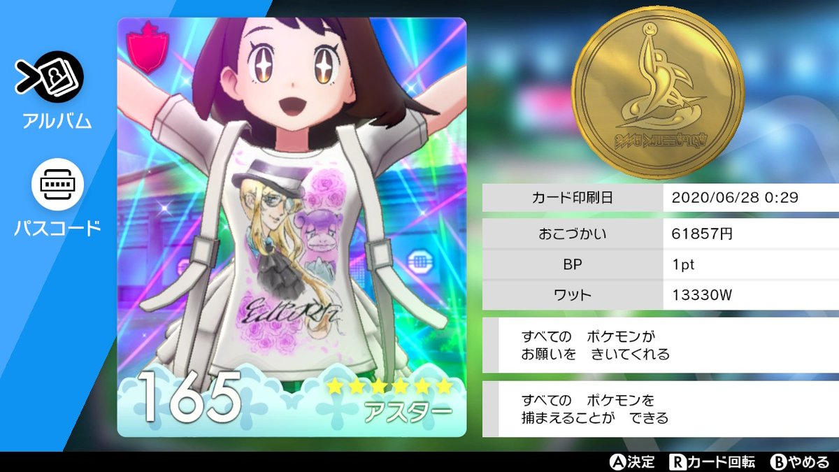 Aster En Twitter でもせっかくだから アイラブセイボリー着てリーグカード作り直した ポケモン剣盾 Nintendoswitch Aster En Twitter でもせっかくだから アイラブセイボリー着てリーグカード作り直した ポケモン剣盾 Nintendoswitch