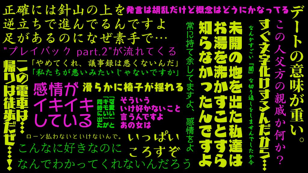 オンラインすごろく語録 Twitter