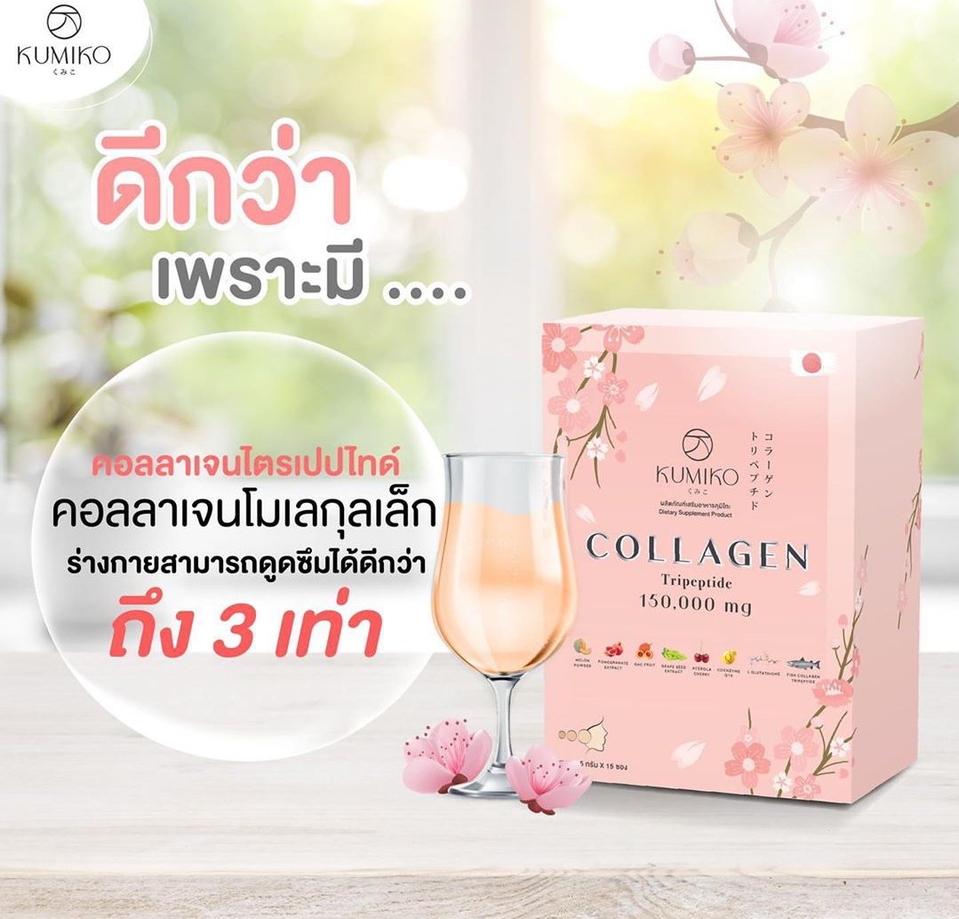 Sofiaya19's tweet photo. #kumikocollagen 🍑🍹 
ทานเเล้วดี มีประโยชน์ต่อผิว https://t.co/L1G01kEZgE