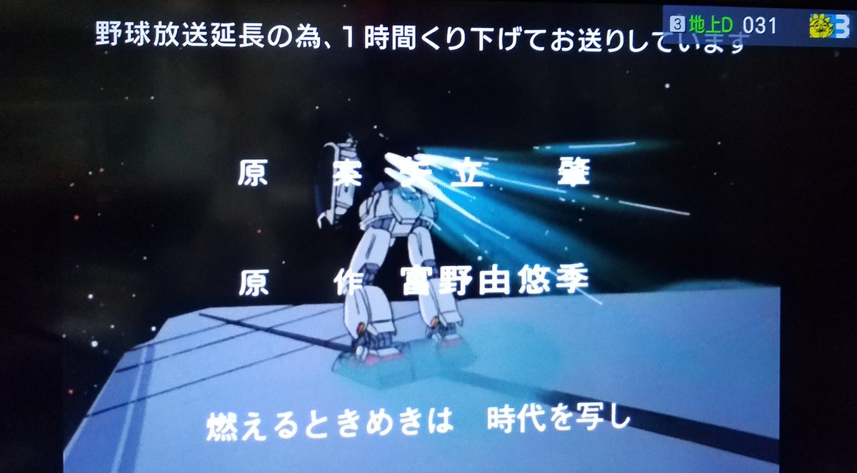 野球中継延長 Twitter Search Twitter