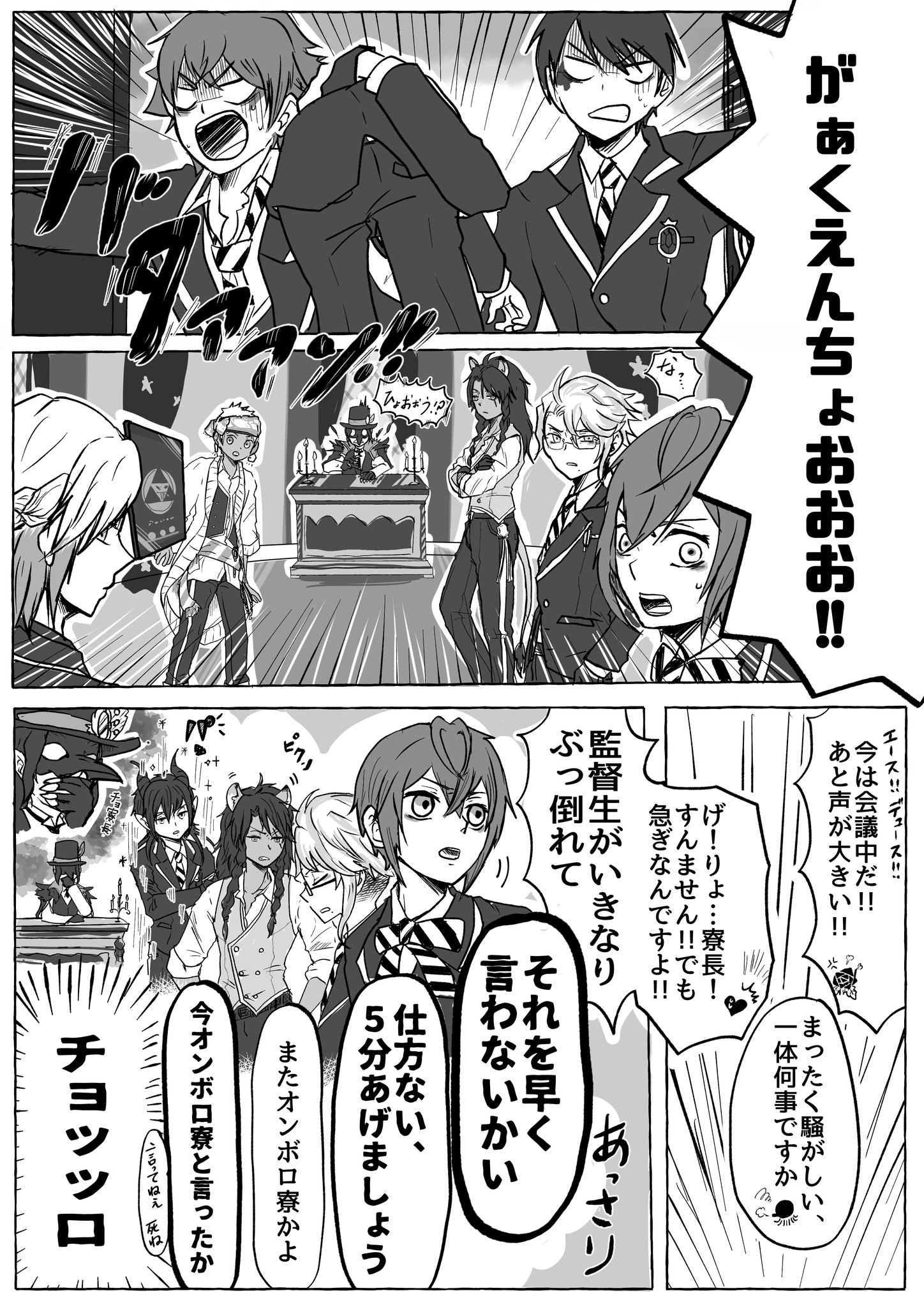がーな まさかの事態で身の上がバレた男装監督生 好感度max寮長ズ やや捏造設定があります Twstプラス がーな まさかの事態で身の上がバレた男装監督生 好感度max寮長ズ やや捏造設定があります Twstプラス