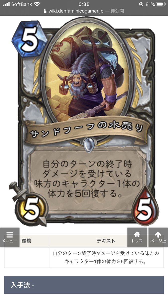 フェイスハンター