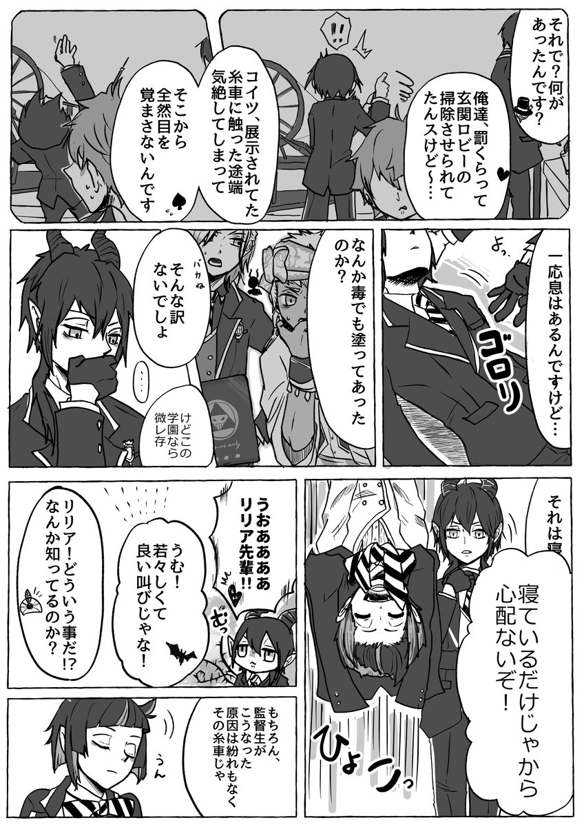 がーな まさかの事態で身の上がバレた男装監督生 好感度max寮長ズ やや捏造設定があります Twstプラス がーな まさかの事態で身の上がバレた男装監督生 好感度max寮長ズ やや捏造設定があります Twstプラス