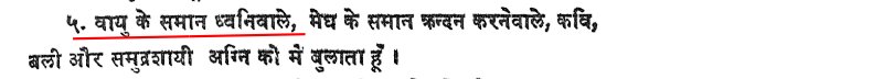 Atharva-veda 20.100.3 is astounding, it says, air is the carrier of words (sound), it is so clear that Hindu sages knew about air particles which acts as carrier (medium) of sound waves.The propagation of waves in Wave Theory.Even Rigveda 8.91.5 & 1.143.5 says similar.3/n