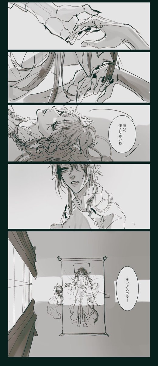 #マレレオ版深夜の1hWD 
お題『体温』
⚠死亡描寫あり 