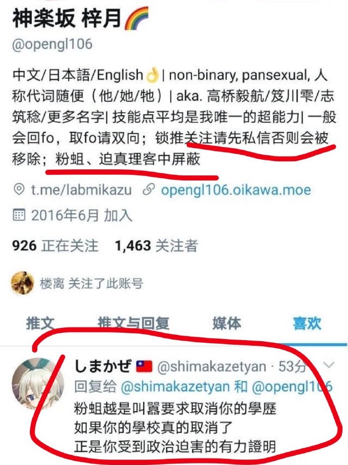 تويتر Luoji逻辑على تويتر Huangzhixia 道歉后它点赞的内容 我仅代表我个人 不接受它任何形式的道歉https T Co H5jaugnxx1